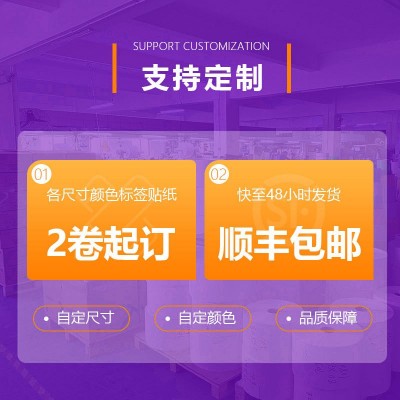 适用得力纽赛Q2连续标签纸井井佳博B100不干胶热敏打印透明彩色纸图4