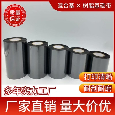 条码碳带 50*60*70*80*90*100*110mm*300m 混合碳带打印树脂碳带图2