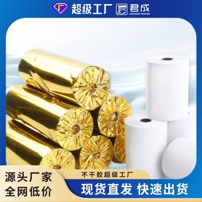 收银纸热敏收银纸小票打印纸57系列超市收银纸外卖小票纸 工厂直供图3
