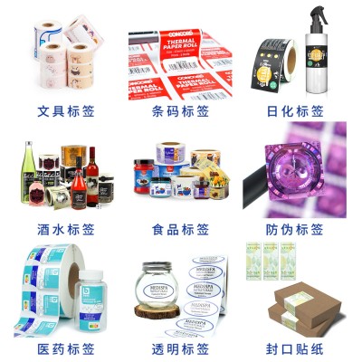 定制三防热敏不干胶快递面单标签不干胶标签可手写面单纸卷筒标签图2