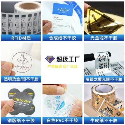 不干胶定制防伪标签合格证贴纸刮涂层扫码查真伪刮刮银刮掉二维码图2