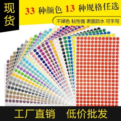 浩鑫颜色豆彩色圆形小圆点分类标记销控自粘性不干胶手写标 签贴纸图2