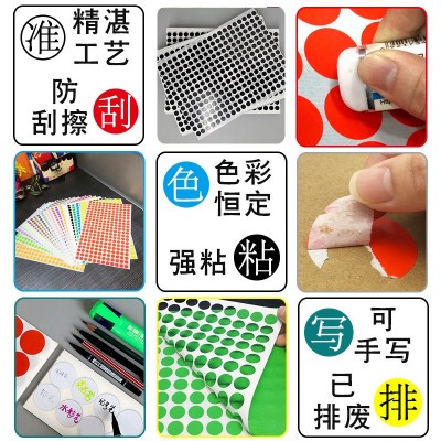 浩鑫颜色豆彩色圆形小圆点分类标记销控自粘性不干胶手写标 签贴纸图4