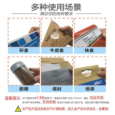 浩鑫强粘透明不干胶圆形封口贴包装彩盒密封环保 PET隐形 防水标签图4