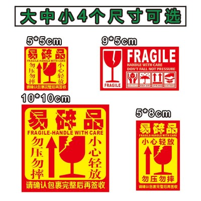 浩鑫快递包装防摔易碎品勿压勿摔小心轻放警示铜版纸不干胶标签贴图2