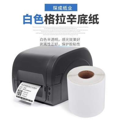 铜版纸不干胶标签贴条码100*90 80 70 60 50 40 30空白打印纸贴纸图2