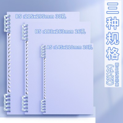 B5莫兰迪不硌手活页本可拆卸线圈笔记本本子a4初中生专用 a5日记本图3