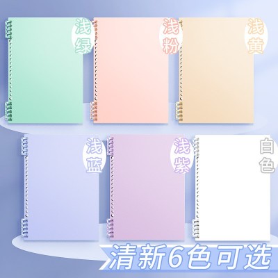 B5莫兰迪不硌手活页本可拆卸线圈笔记本本子a4初中生专用 a5日记本图2