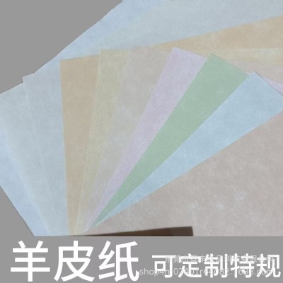 东莞供应灯罩材料许愿羊皮纸95克200克787*1092mm仿古 信封羊皮纸