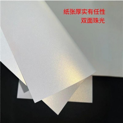 速干120克双面冰白珠光纸全开A4特种纸激光打印纸艺术名 片闪光纸图5