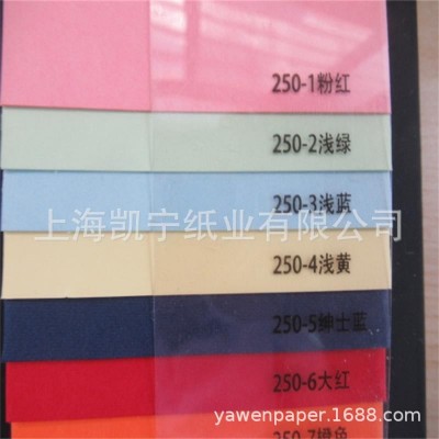 强烈推荐好色卡180克230克千帆彩色卡纸美术纸DIY色纸10几色可选