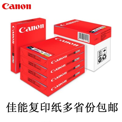 佳能A4复印纸白色70克 Canon办公用双面打印纸2500张一整箱批发图3