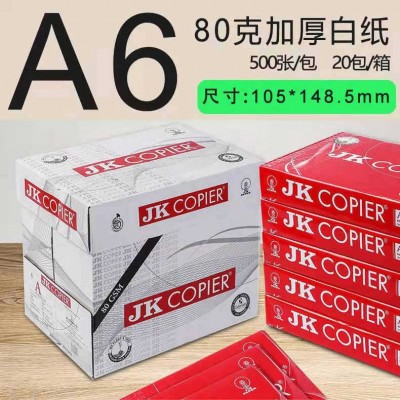 A6打印纸70克工厂凭证纸复印纸一包500张80克小号纸 A4四分之一图4