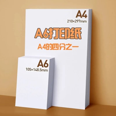 a6打印纸批发80克A6复印纸80G加厚白纸整箱20包小尺寸105*148mm图4