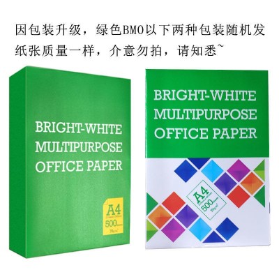 亚太森博A4纸打印复印纸70克 整箱2500张70g学校办公用打印纸批发图3