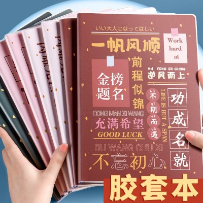 思进B5加厚胶套本批发A5笔记本高颜值办公记事本耐用学生日记本子图2