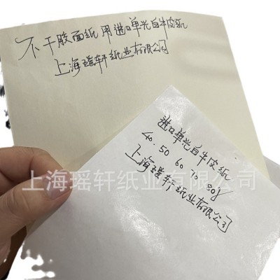 60克80克不干胶面纸用单光白牛皮纸，不干胶原纸图5