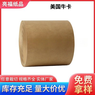 美国GP牛卡纸纯木浆牛皮纸 食品级餐盒纸手提袋纸吊牌 印刷牛皮纸