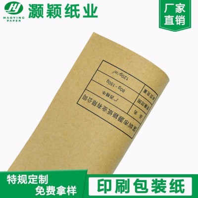 牛皮纸厂家 60g-250g批发牛皮纸 环保纯木浆卷筒纸印刷包装牛皮纸图4