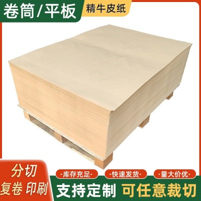 现货四川精牛环保精牛70-350g牛卡纸牛皮纸再生纸平张纸印刷图2