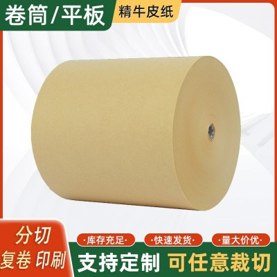 现货四川精牛环保精牛70-350g牛卡纸牛皮纸再生纸平张纸印刷