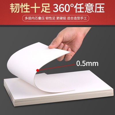 白色纸板厚硬a4白卡纸板a3a2纸板1mm3mm小学生幼儿园手工DIY图2