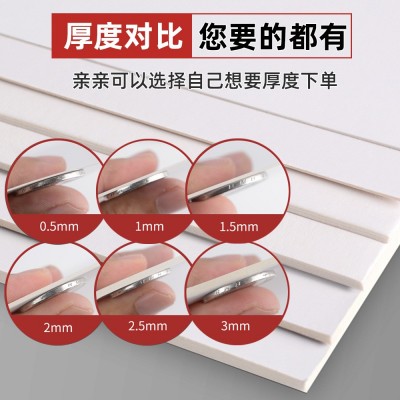 白色纸板厚硬a4白卡纸板a3a2纸板1mm3mm小学生幼儿园手工DIY图3