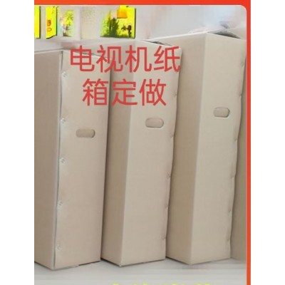 纸箱定制图5