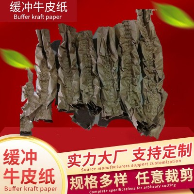 厂家供应 防震包装纸 牛皮包装纸 机械缓冲纸