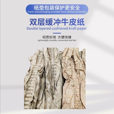 厂家供应 防震包装纸 牛皮包装纸 机械缓冲纸图2