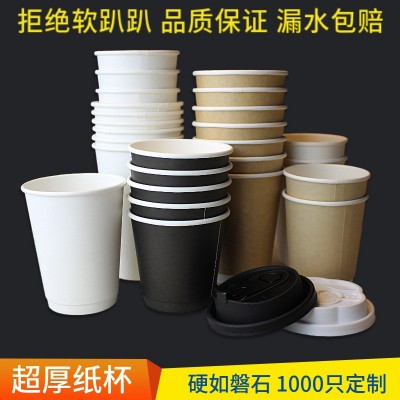 加厚一次性咖啡杯中空牛皮热饮带盖纸杯子批发奶茶打包双 层印logo