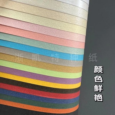 现货特种纸批发120g珠光纸鲜花包装纸礼盒纸闪光纸艺术纸手工纸