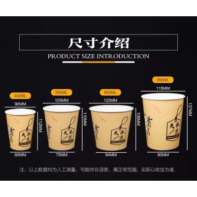 厂家直销550毫升加厚关东煮纸杯热饮杯饮料杯串串桶外卖打包桶图2