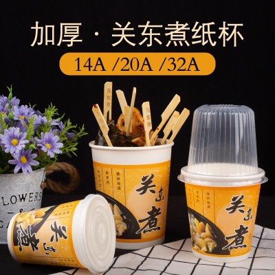 厂家直销550毫升加厚关东煮纸杯热饮杯饮料杯串串桶外卖打包桶图3