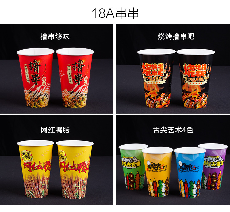 串串详情画板-12