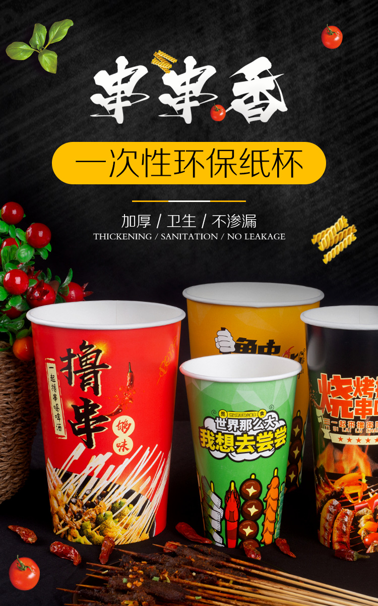 串串详情画板-1