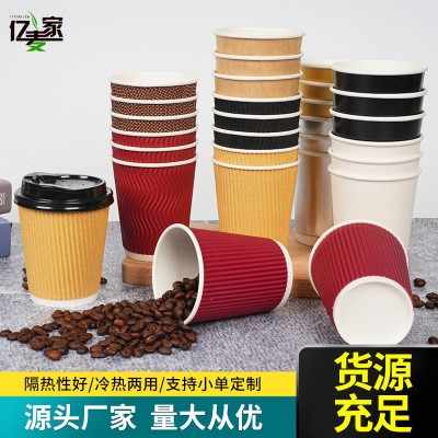 8oz一次性纸杯双层波纹带盖热饮纸杯加厚隔热瓦楞咖啡杯250ml图2