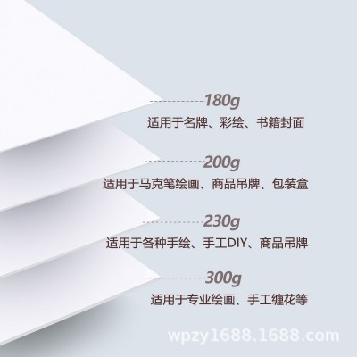 4k白卡纸a4硬a3手工8k美术200g白色卡纸4开230g荷兰白卡300g 8开图4