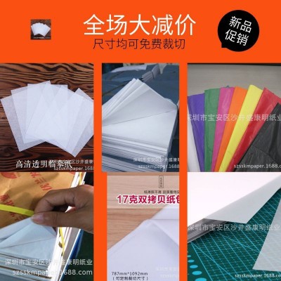 长期供应优质黑色拷贝纸20克黑色雪梨纸防潮纸可logo印刷可做特规图4