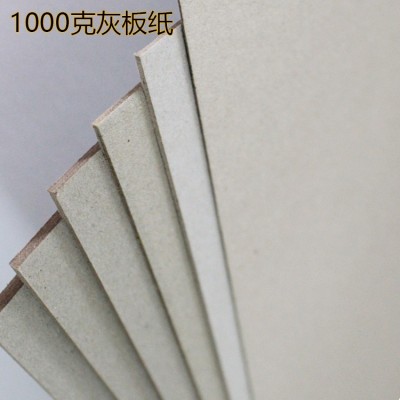 厂家直供1000g灰板纸 双灰纸板笔记本文件夹内衬纸板加工定制图2
