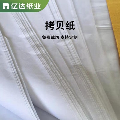 厂家供应单双面拷贝纸五金电镀厂专用拷贝纸防潮临摹包装雪梨纸图3