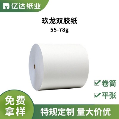 现货批发55-78g玖龙双胶纸卷筒全开印刷书写打印环保双胶纸可分切图2