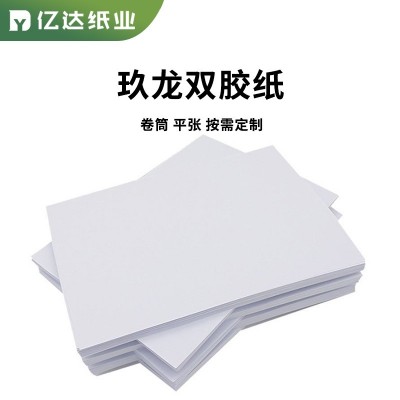 现货批发55-78g玖龙双胶纸卷筒全开印刷书写打印环保双胶纸可分切图3