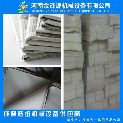 造纸工业用造纸机 新闻纸胶印纸机 80-120米/分钟造纸生产图2