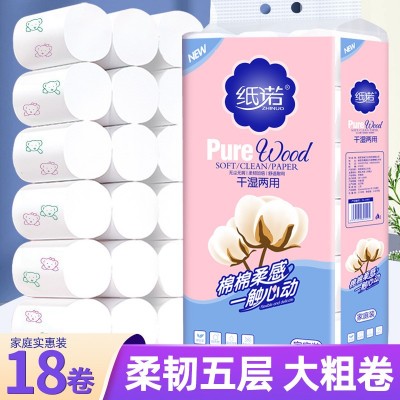 卫生纸原生木浆5斤18卷小熊印花柔软亲肤无芯卷纸家用厕纸批发