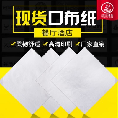 批发口布纸现货可定制 牛排店印花纸巾 免费设计