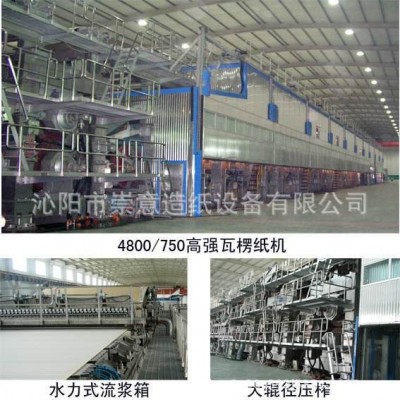废纸造纸设备再生纸造纸机图3