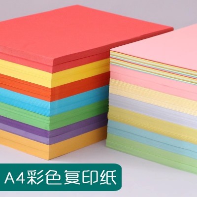 100张a4彩纸打印纸彩色a4纸手工折纸红色粉色黄色十色混色软纸图2