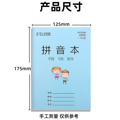 36k小学生作业本练字本生字本田字格本作业本数学本方格本拼音本图2
