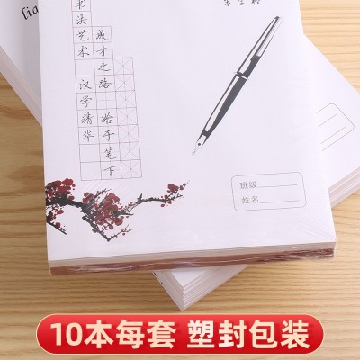16K田字格练字本 米字格练习本钢笔硬笔练字纸小学生书法纸写字本图4